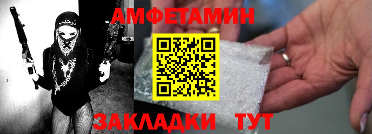 Амфетамин VHQ Будённовск