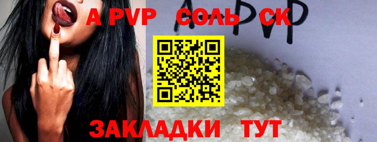 APVP  A PVP мука  Вход с VPN  Alfa_PVP крисы CK  Будённовск  A PVP VHQ 