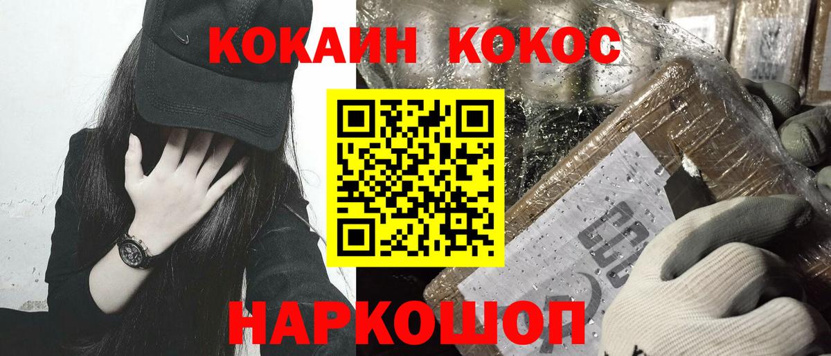 КОКАИН 99% Будённовск