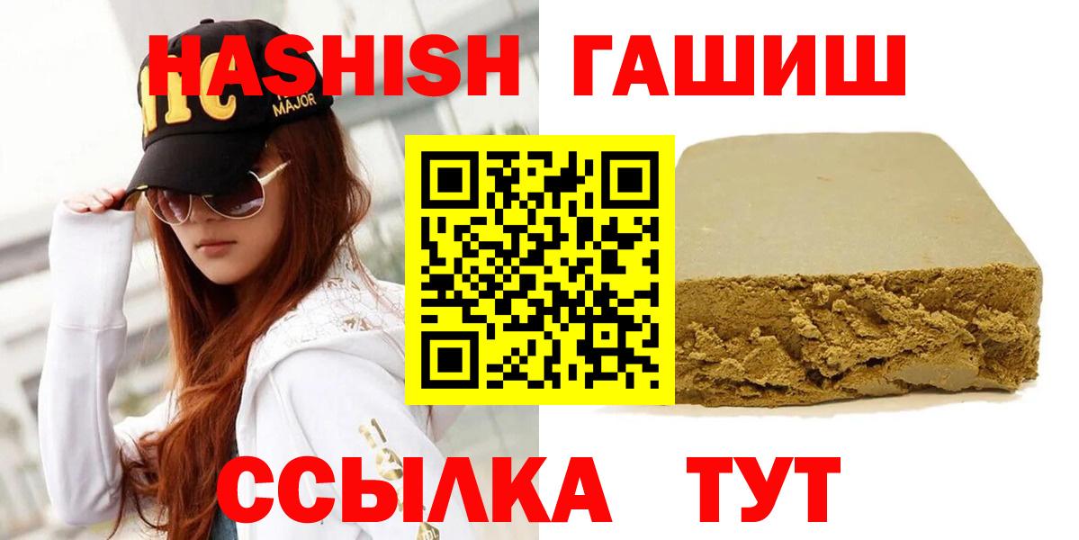 Будённовск  ГАШИШ  Вход с VPN  Гашиш 40% ТГК  Гашиш гашик 