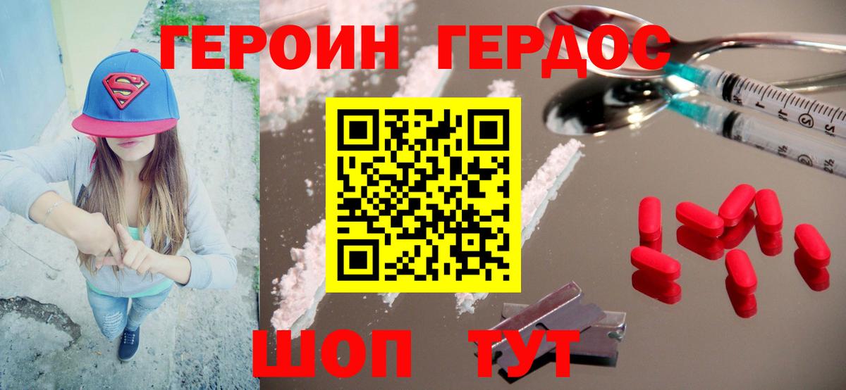 Будённовск  Героин Heroin  Вход с VPN 