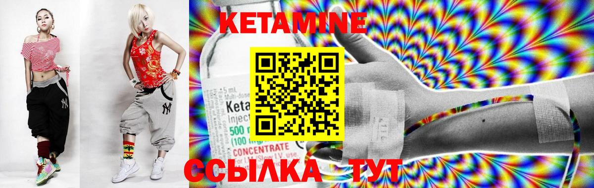 Будённовск  КЕТАМИН ketamine  Вход с VPN 