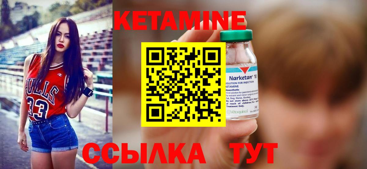 КЕТАМИН ketamine Будённовск
