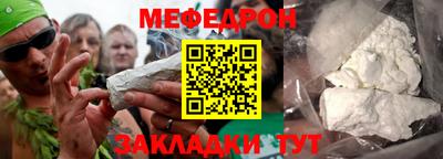 мефедрон мука Моздок