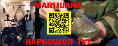 каннабис Можайск