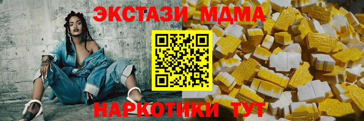 МДМА молли  MDMA молли  МДМА  Вход с VPN  Будённовск 