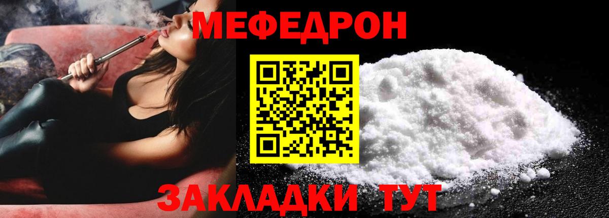 МЕФ mephedrone  МЯУ-МЯУ мука  МЕФ  Вход с VPN  Будённовск  МЯУ-МЯУ 