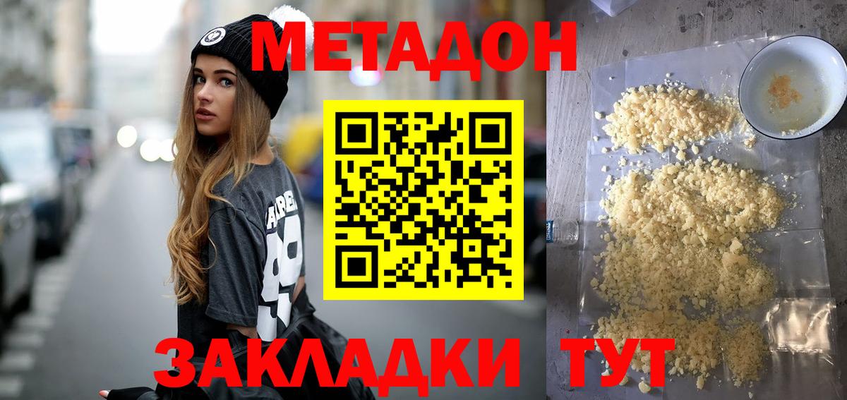 COCAIN  ЭКСТАЗИ  Меф МЯУ МЯУ   Вход с VPN  Будённовск  Канабис  ГАШ 