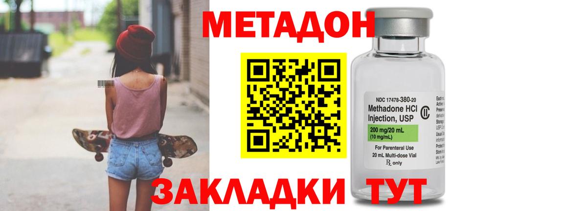 Будённовск  МЕТАДОН VHQ  Вход с VPN 