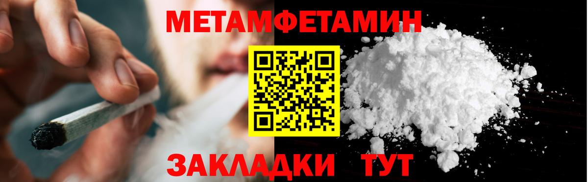 Метамфетамин витя Будённовск