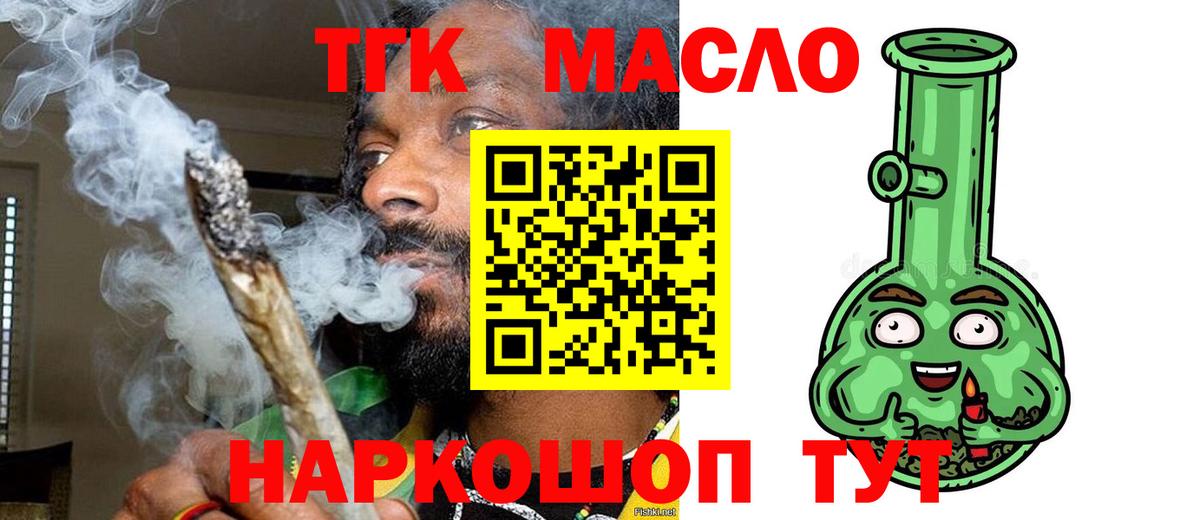 Дистиллят ТГК вейп  Вход с VPN  Будённовск 