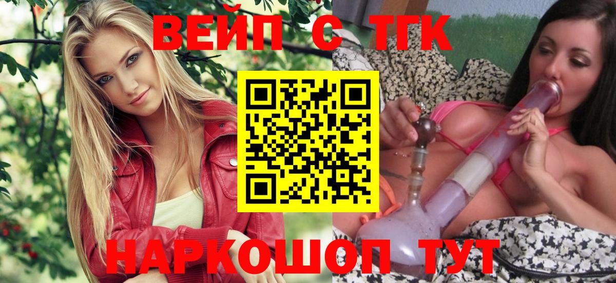 ТГК концентрат Будённовск